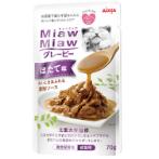 MIAW MIAW GRAVY - SCALLOP 70g AXMGR2