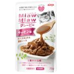 MIAW MIAW GRAVY - SALMON 70g AXMGR3