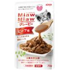 MIAW MIAW GRAVY - BEEF 70g AXMGR4