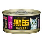 KURO-CAN MINI - SKIPJACK AND TUNA WITH SALMON 80g AXBCM18