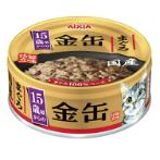 KIN-CAN MINI > 15YRS - TUNA 70g AXGN5