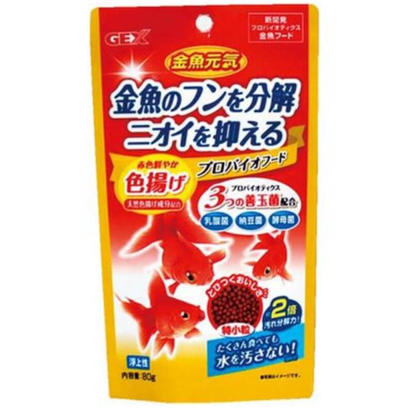 Fish Pro Bio Gex Goldfish Probio Food - Color Enhancer 80G | Fish Food | Pet Lovers ...