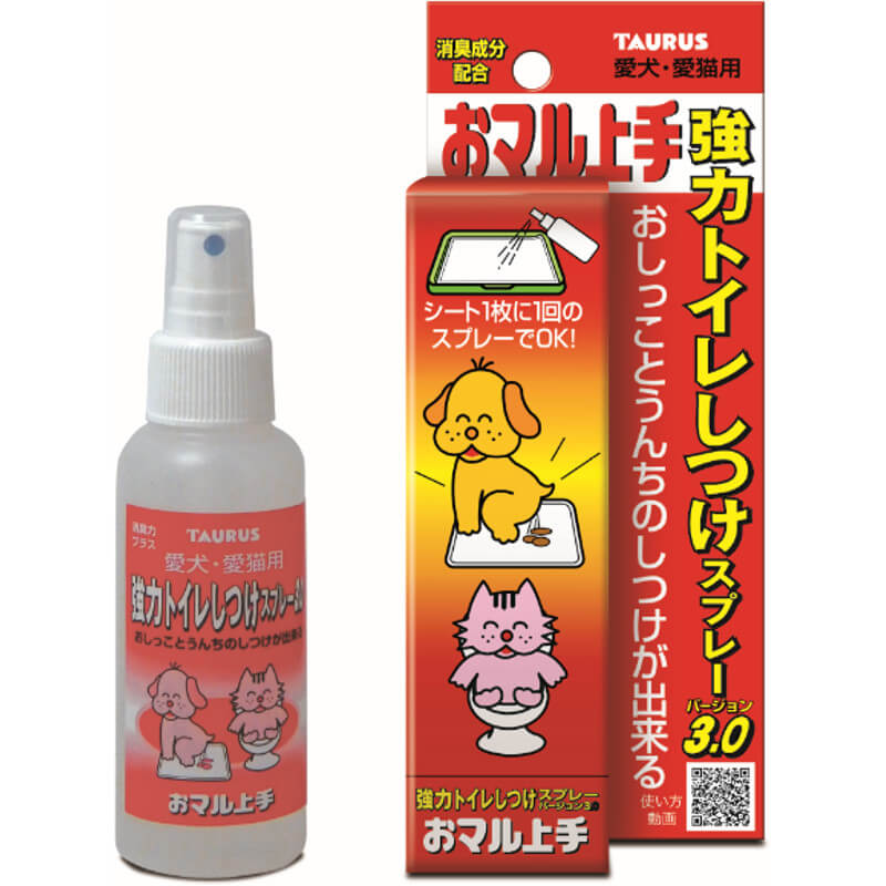 puppy attractant spray